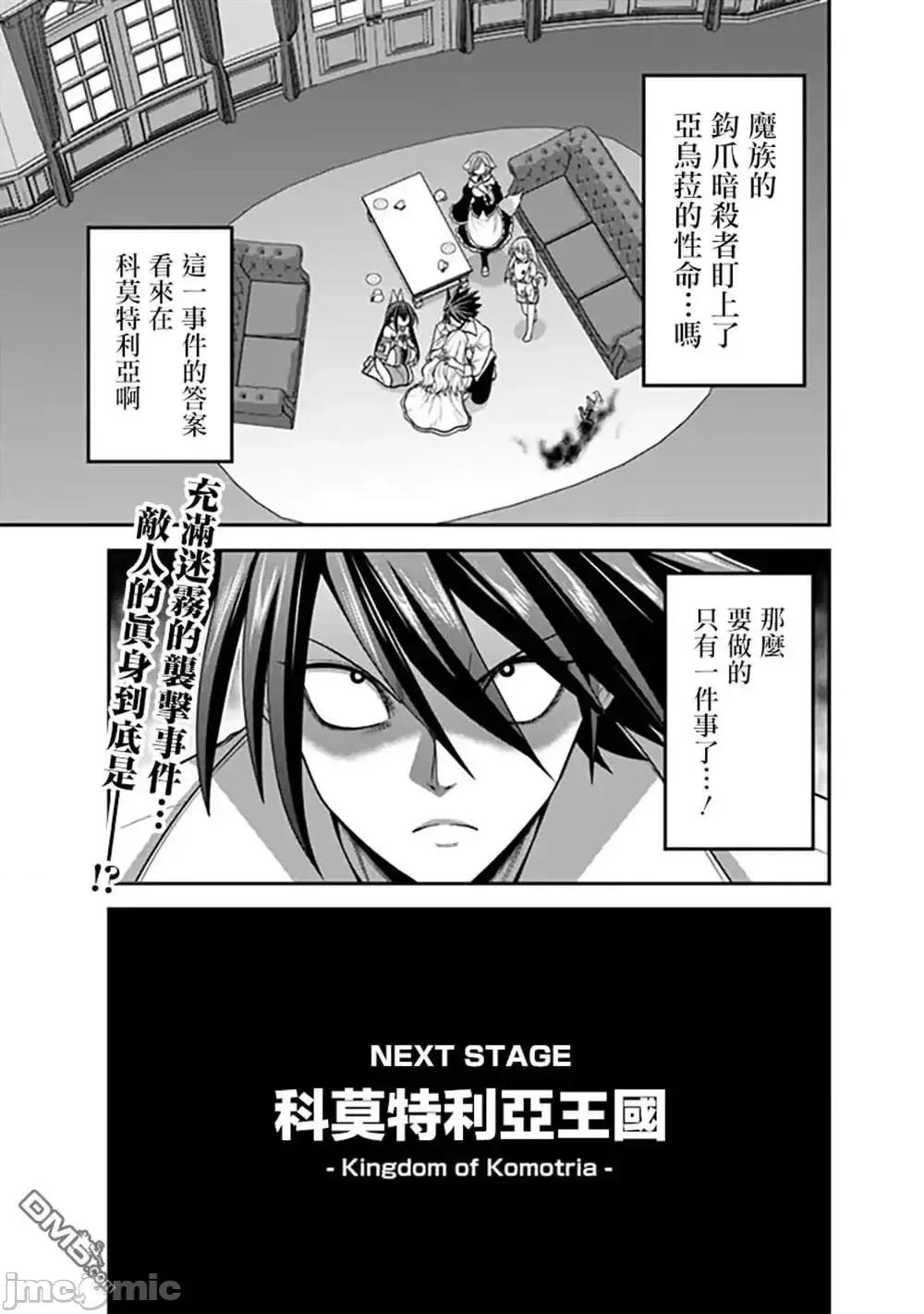抽奖特奖无双后宫权 抽奖特奖无双后宫权038 第32话.zip 第29页