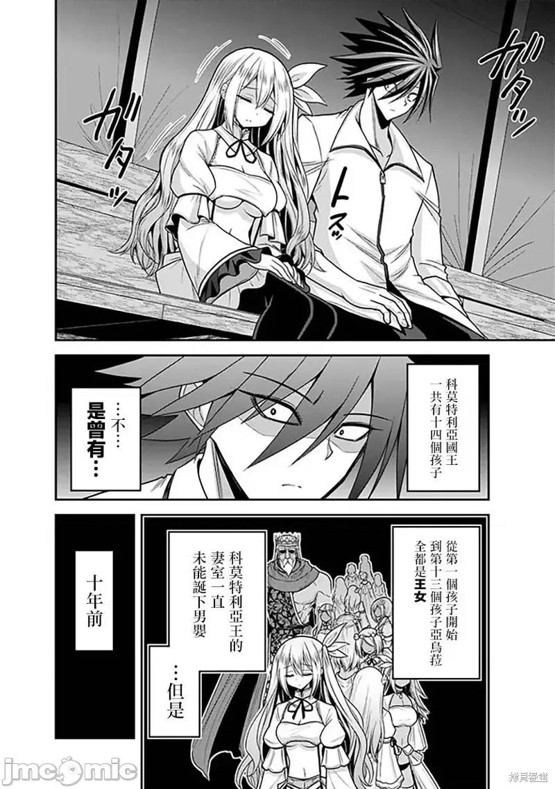抽奖特奖无双后宫权 抽奖特奖无双后宫权第33话.zip 第6页