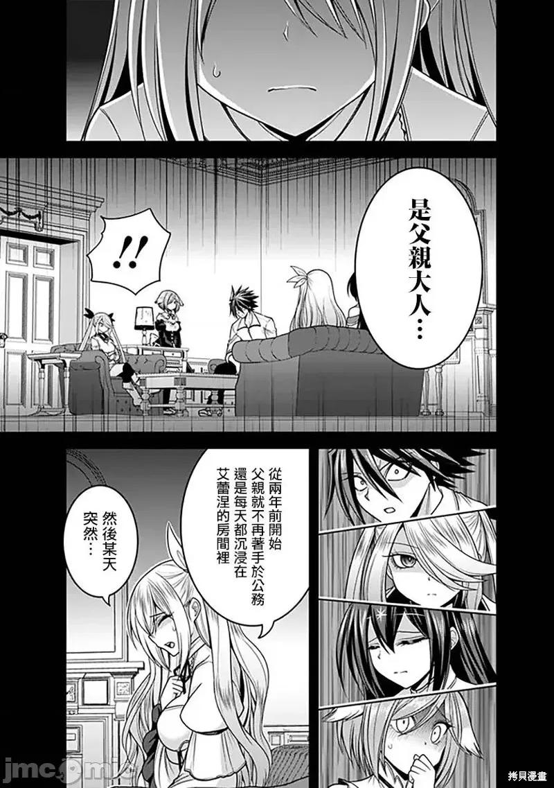 抽奖特奖无双后宫权 抽奖特奖无双后宫权第33话.zip 第9页