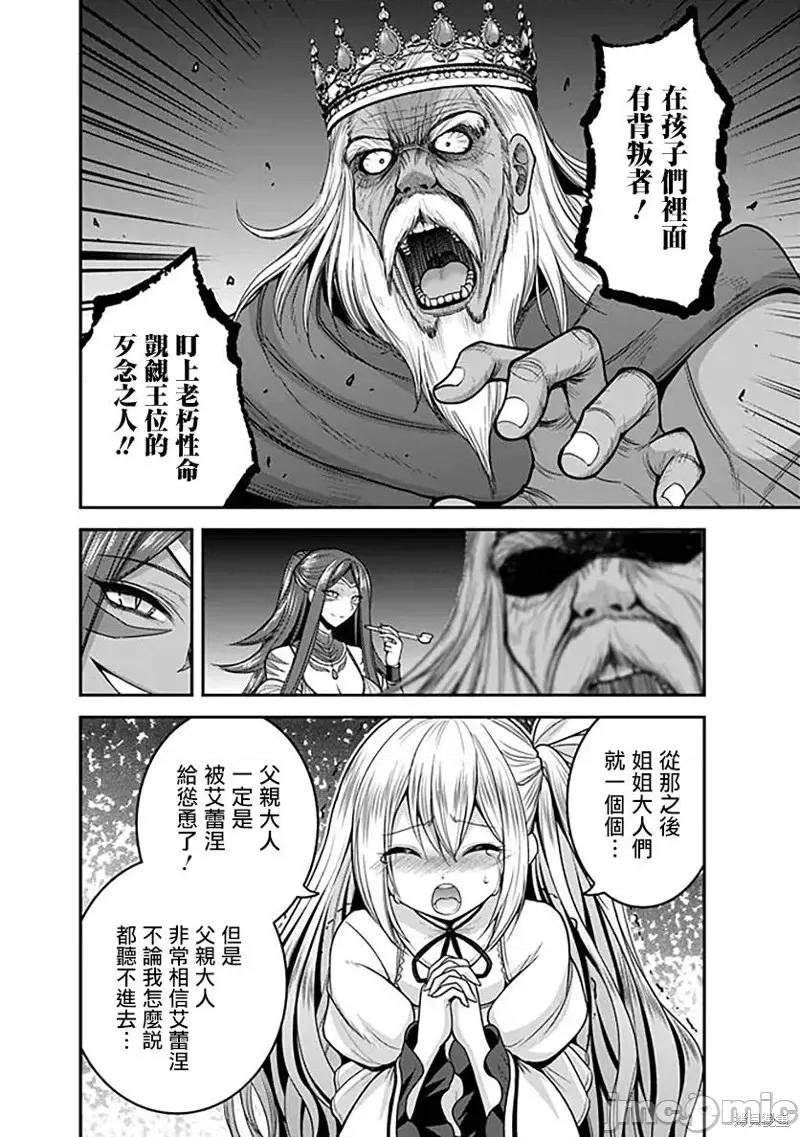 抽奖特奖无双后宫权 抽奖特奖无双后宫权第33话.zip 第10页