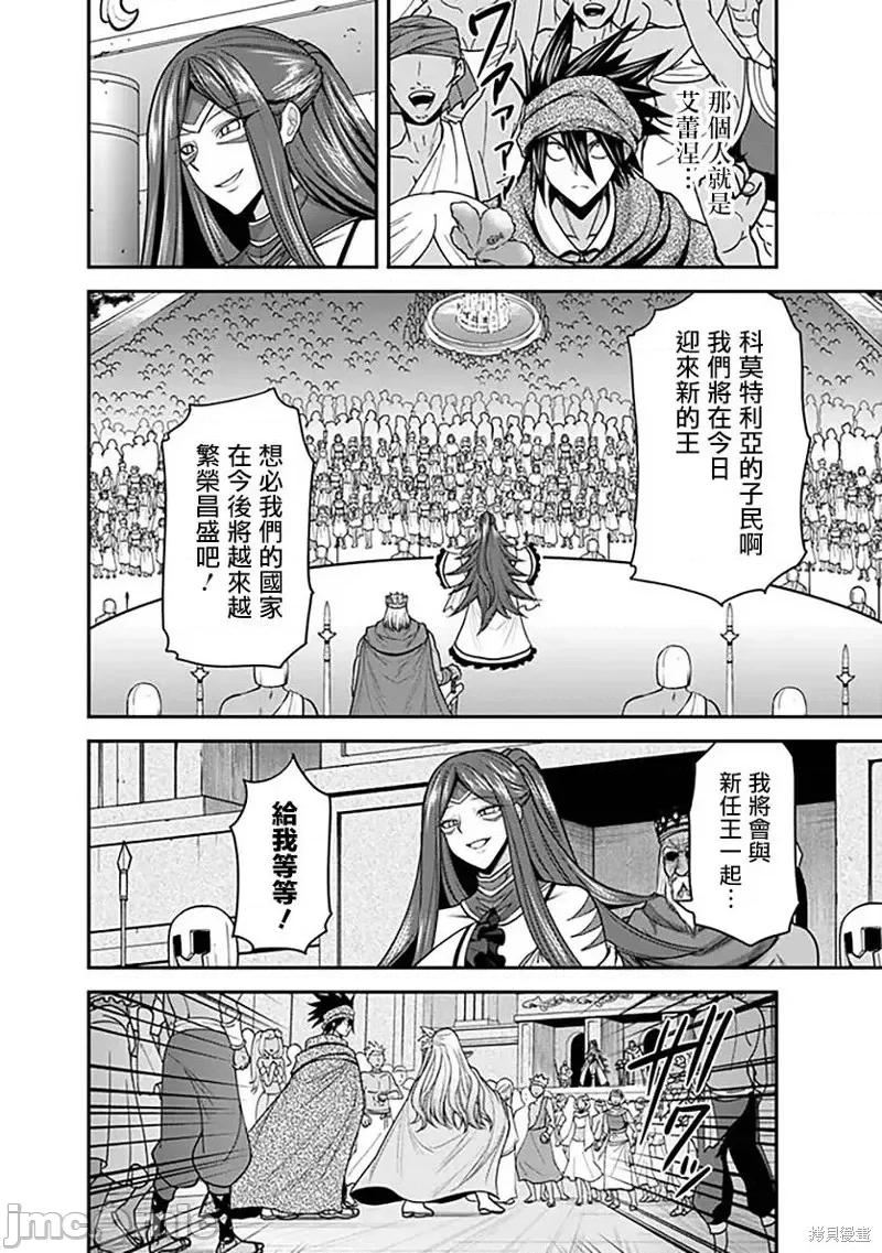 抽奖特奖无双后宫权 抽奖特奖无双后宫权第33话.zip 第16页