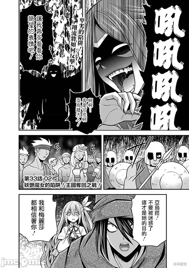 抽奖特奖无双后宫权 抽奖特奖无双后宫权第33话.zip 第20页