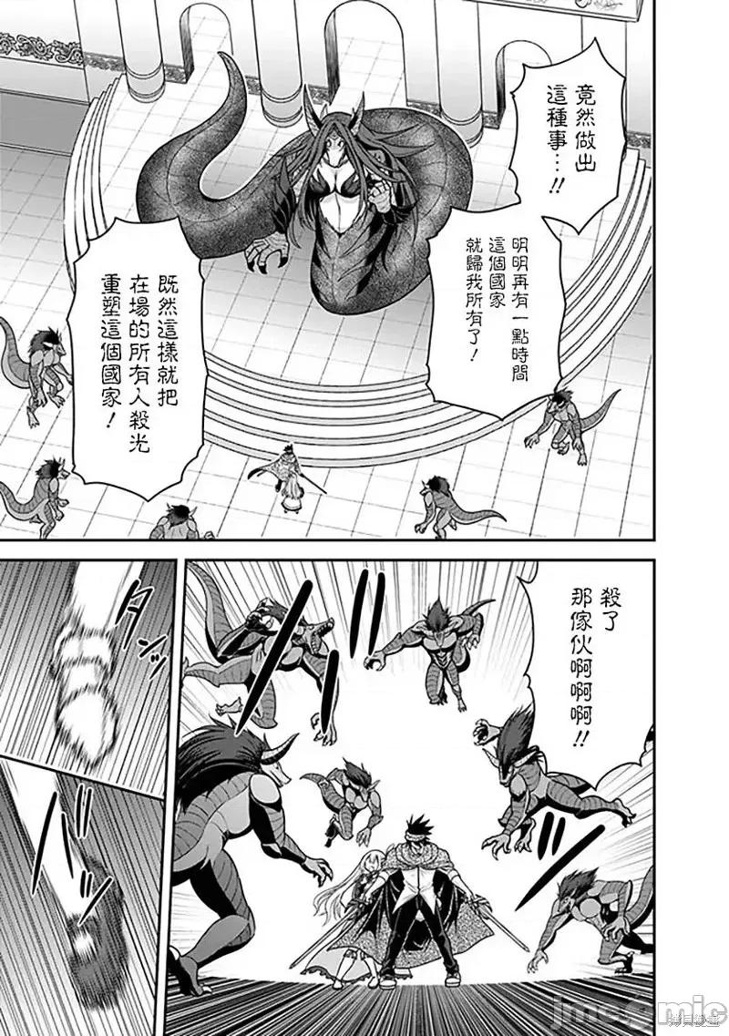 抽奖特奖无双后宫权 抽奖特奖无双后宫权第33话.zip 第27页