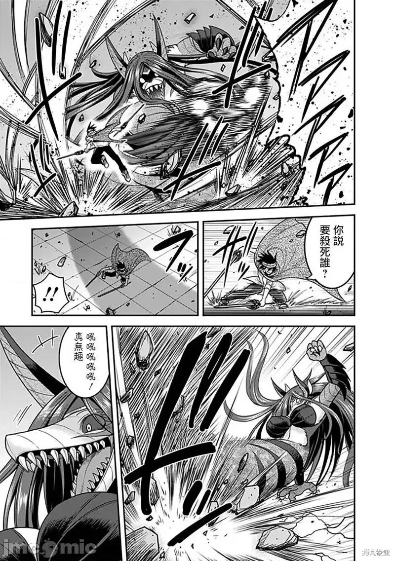 抽奖特奖无双后宫权 抽奖特奖无双后宫权第33话.zip 第29页