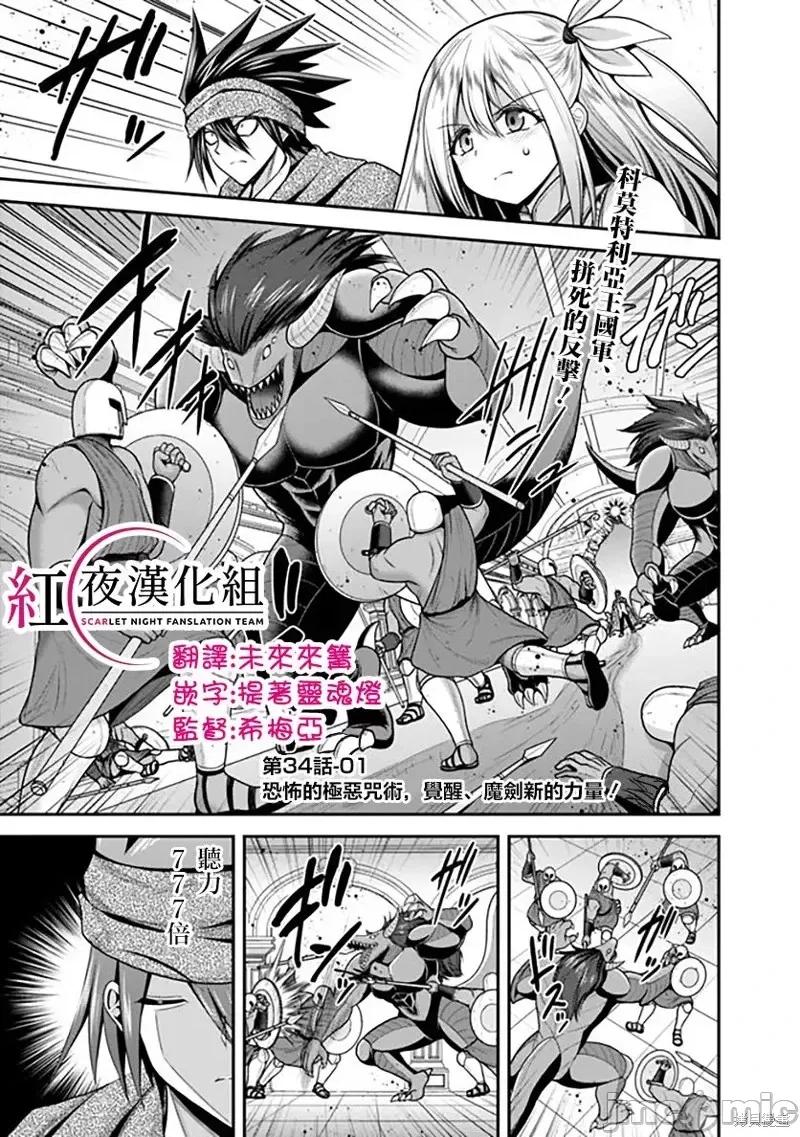 抽奖特奖无双后宫权 抽奖特奖无双后宫权第34话.zip 第1页