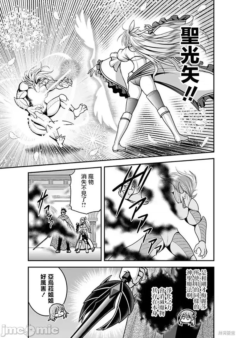 抽奖特奖无双后宫权 抽奖特奖无双后宫权第34话.zip 第3页