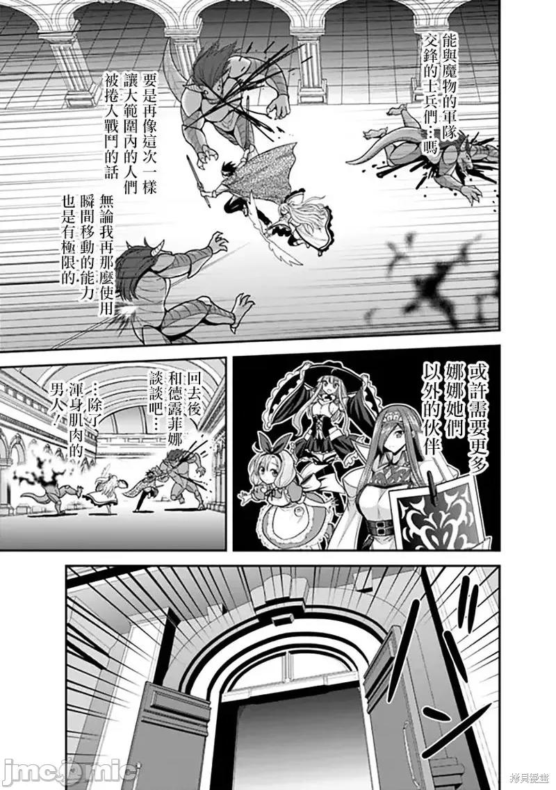 抽奖特奖无双后宫权 抽奖特奖无双后宫权第34话.zip 第7页