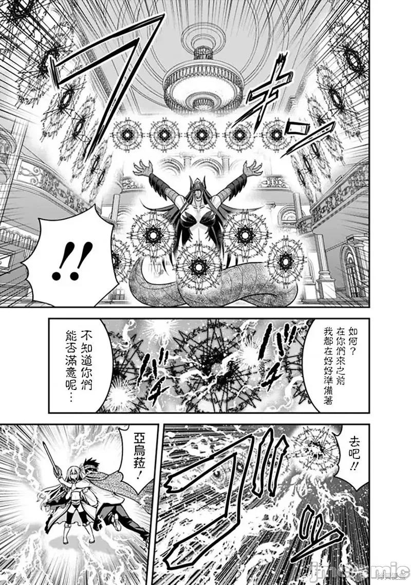抽奖特奖无双后宫权 抽奖特奖无双后宫权第34话.zip 第11页