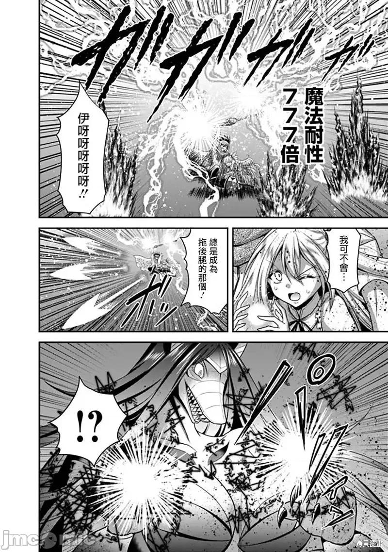 抽奖特奖无双后宫权 抽奖特奖无双后宫权第34话.zip 第12页