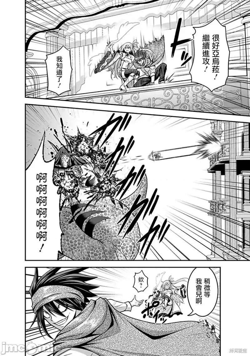 抽奖特奖无双后宫权 抽奖特奖无双后宫权第34话.zip 第16页