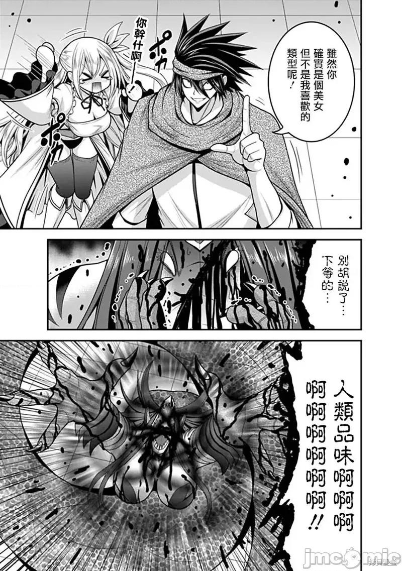 抽奖特奖无双后宫权 抽奖特奖无双后宫权第34话.zip 第19页