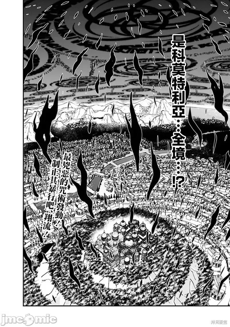 抽奖特奖无双后宫权 抽奖特奖无双后宫权第34话.zip 第22页