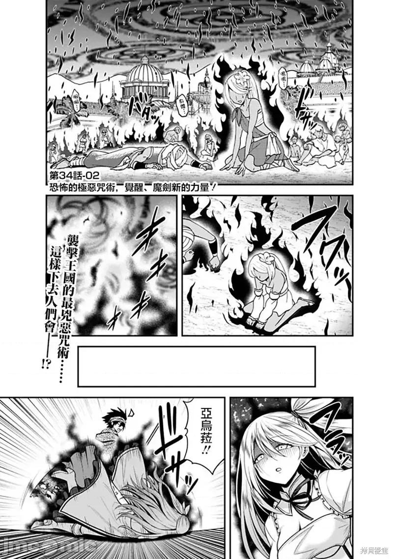 抽奖特奖无双后宫权 抽奖特奖无双后宫权第34话.zip 第23页