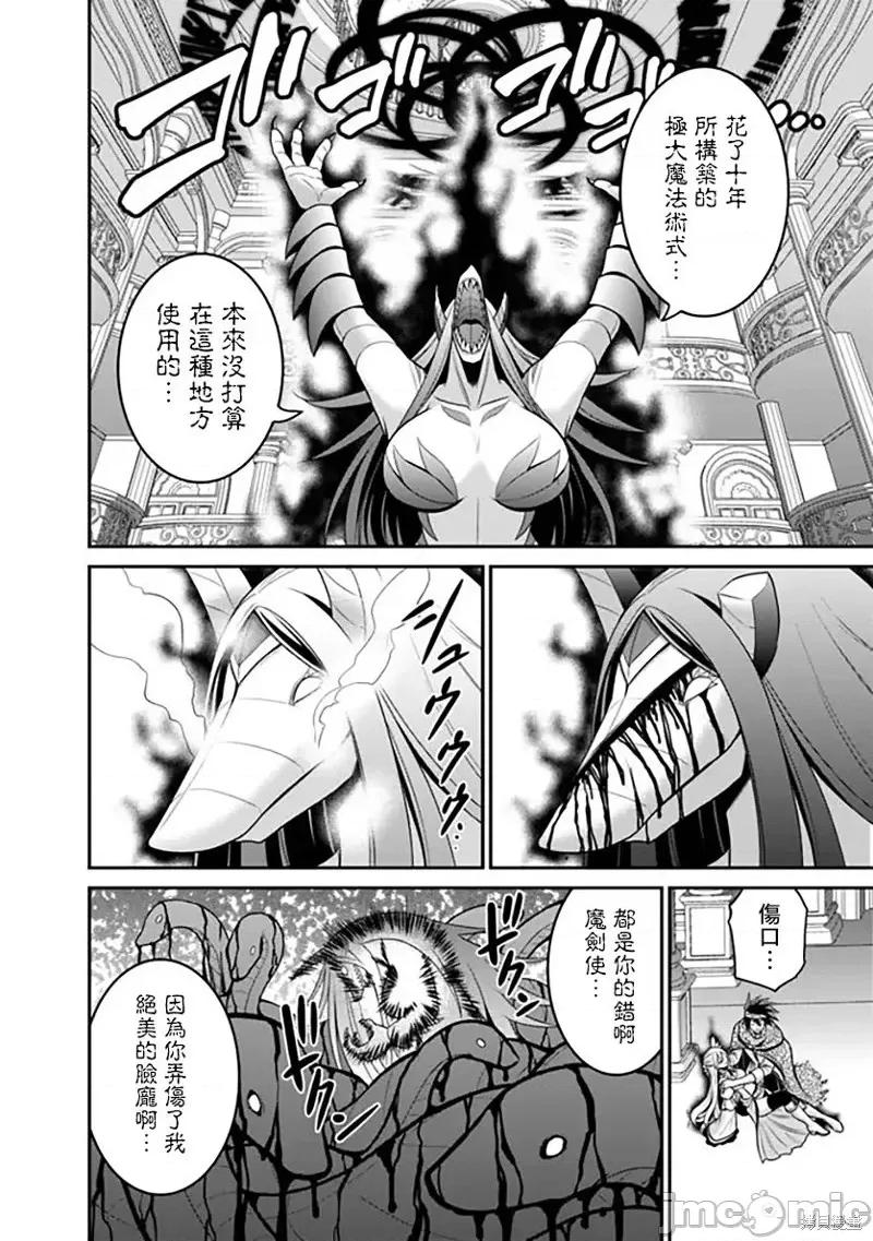 抽奖特奖无双后宫权 抽奖特奖无双后宫权第34话.zip 第24页