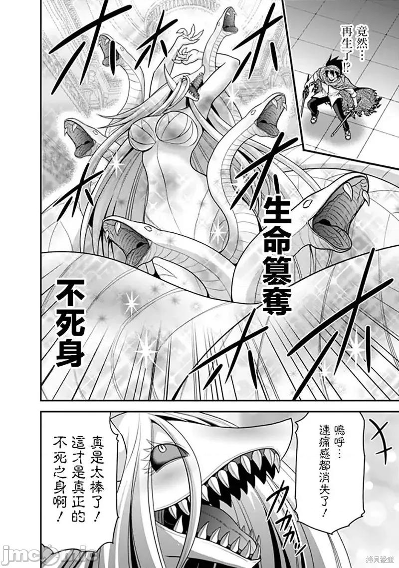 抽奖特奖无双后宫权 抽奖特奖无双后宫权第34话.zip 第30页