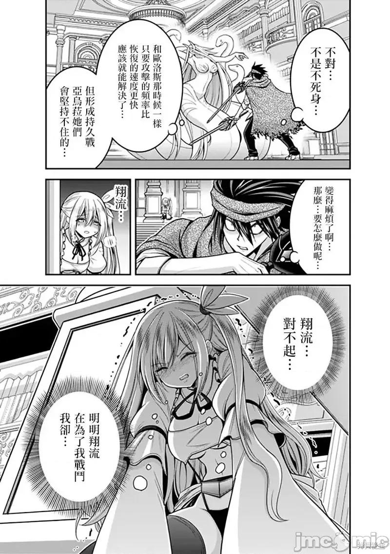 抽奖特奖无双后宫权 抽奖特奖无双后宫权第34话.zip 第31页