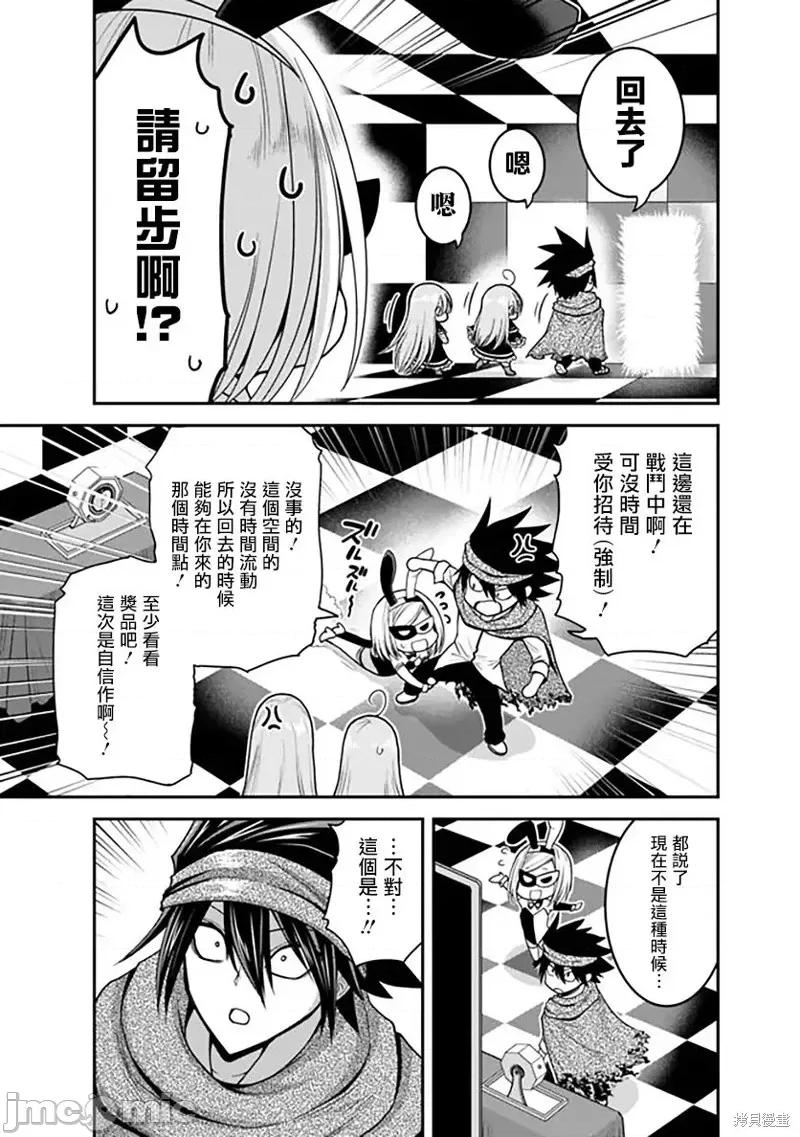 抽奖特奖无双后宫权 抽奖特奖无双后宫权第34话.zip 第35页