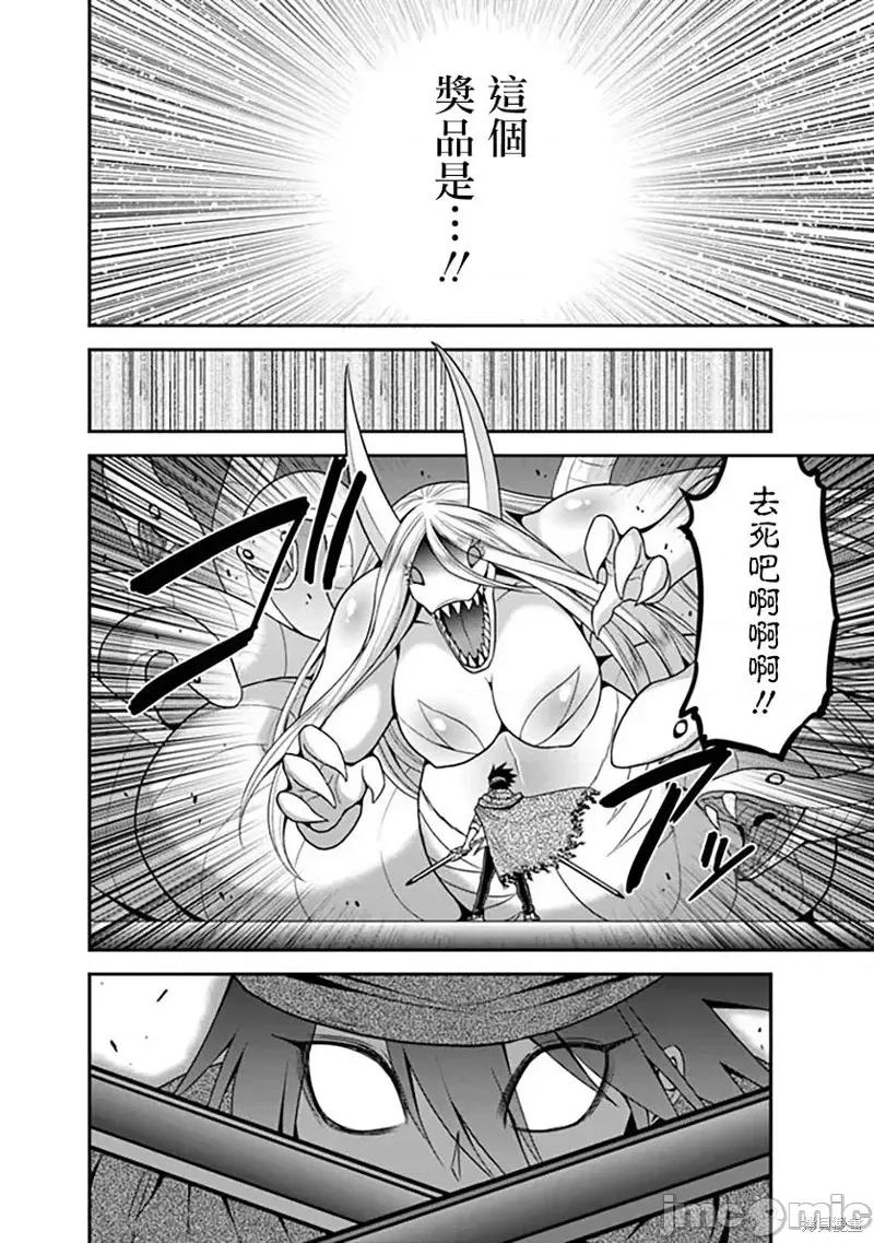 抽奖特奖无双后宫权 抽奖特奖无双后宫权第34话.zip 第36页