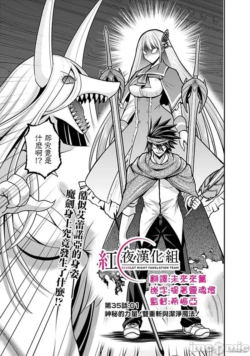 抽奖特奖无双后宫权 抽奖特奖无双后宫权第35话.zip 第1页