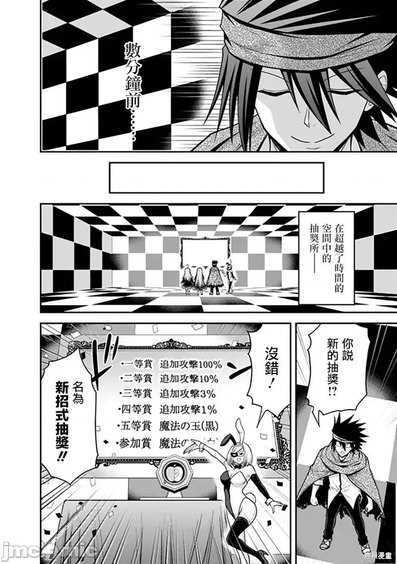 抽奖特奖无双后宫权 抽奖特奖无双后宫权第35话.zip 第2页