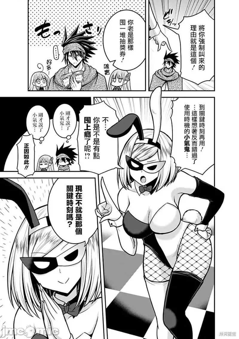 抽奖特奖无双后宫权 抽奖特奖无双后宫权第35话.zip 第3页