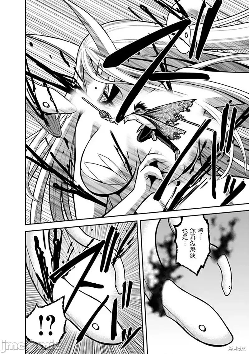 抽奖特奖无双后宫权 抽奖特奖无双后宫权第35话.zip 第6页