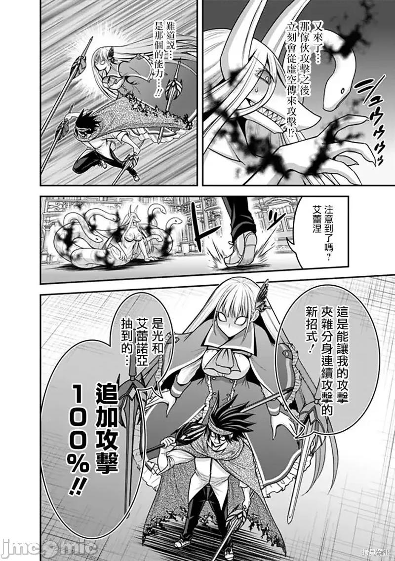 抽奖特奖无双后宫权 抽奖特奖无双后宫权第35话.zip 第8页