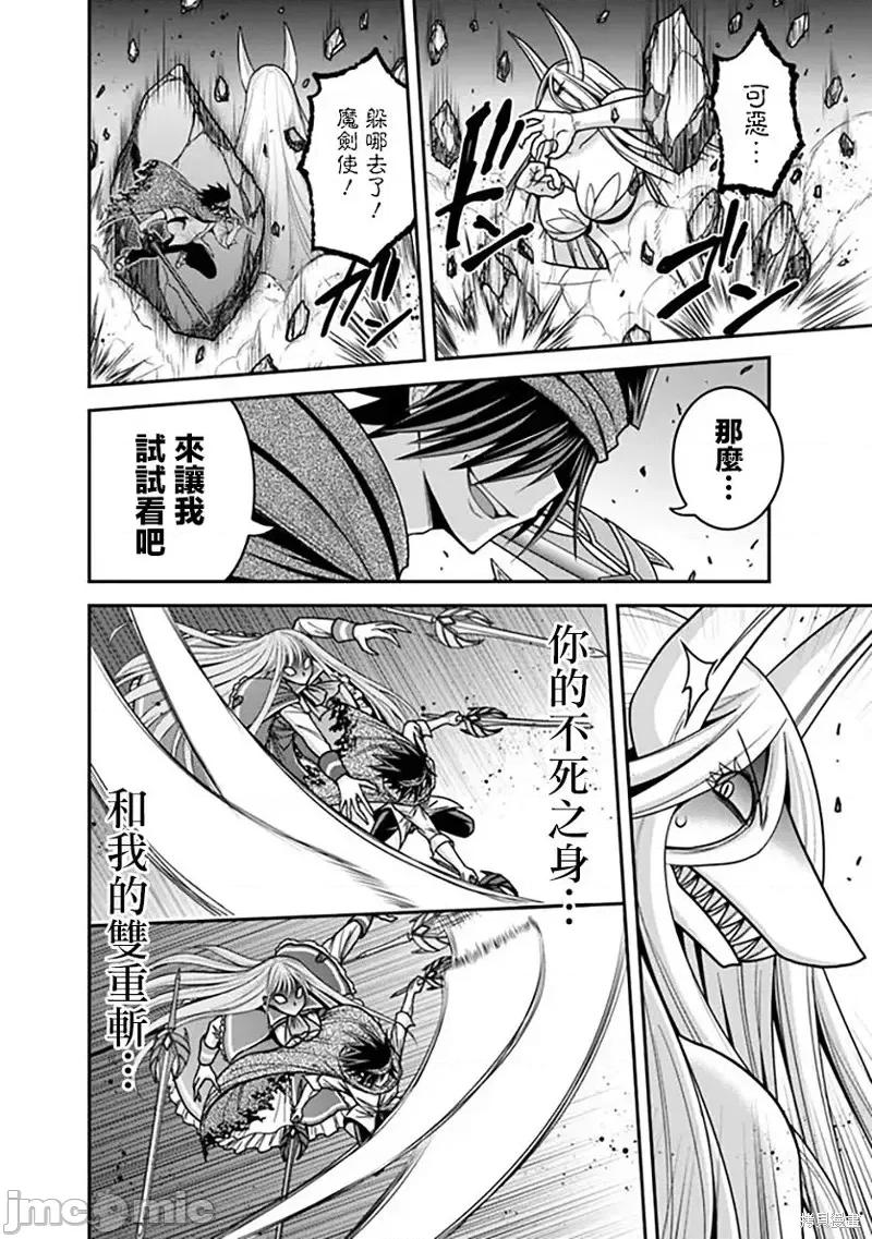 抽奖特奖无双后宫权 抽奖特奖无双后宫权第35话.zip 第12页