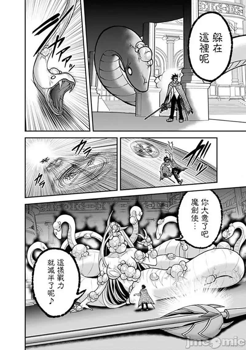 抽奖特奖无双后宫权 抽奖特奖无双后宫权第35话.zip 第18页