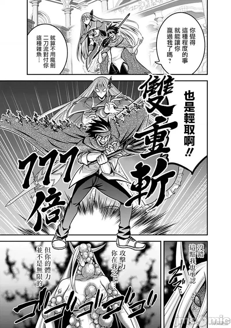 抽奖特奖无双后宫权 抽奖特奖无双后宫权第35话.zip 第19页