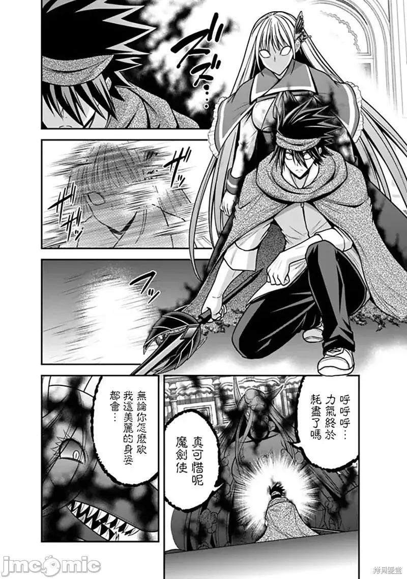 抽奖特奖无双后宫权 抽奖特奖无双后宫权第35话.zip 第22页