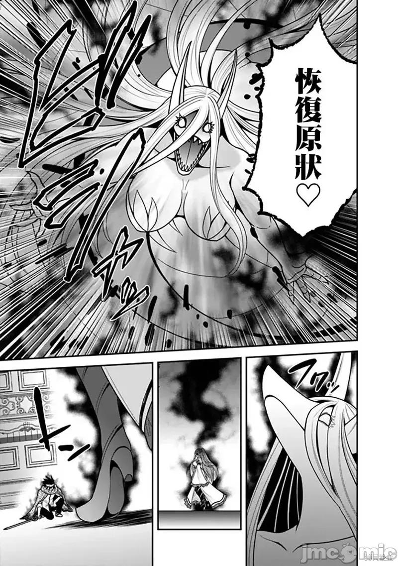抽奖特奖无双后宫权 抽奖特奖无双后宫权第35话.zip 第23页