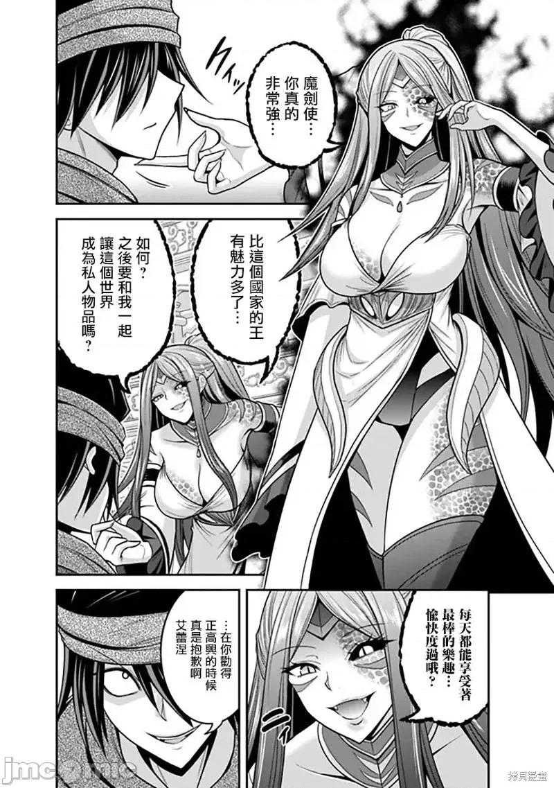 抽奖特奖无双后宫权 抽奖特奖无双后宫权第35话.zip 第24页