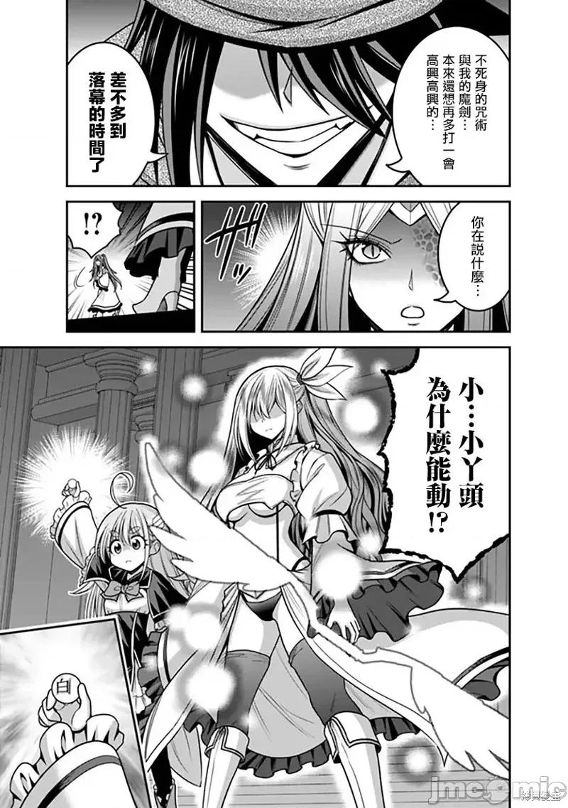 抽奖特奖无双后宫权 抽奖特奖无双后宫权第35话.zip 第25页