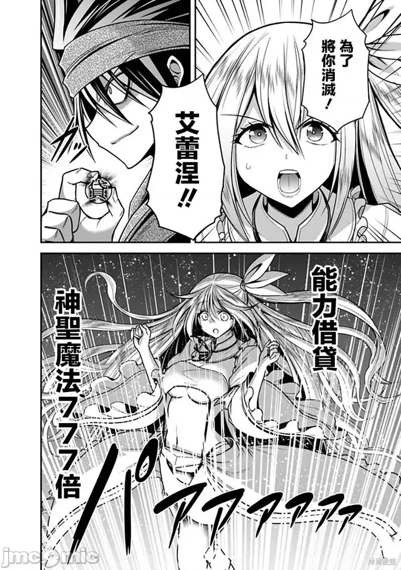 抽奖特奖无双后宫权 抽奖特奖无双后宫权第35话.zip 第26页