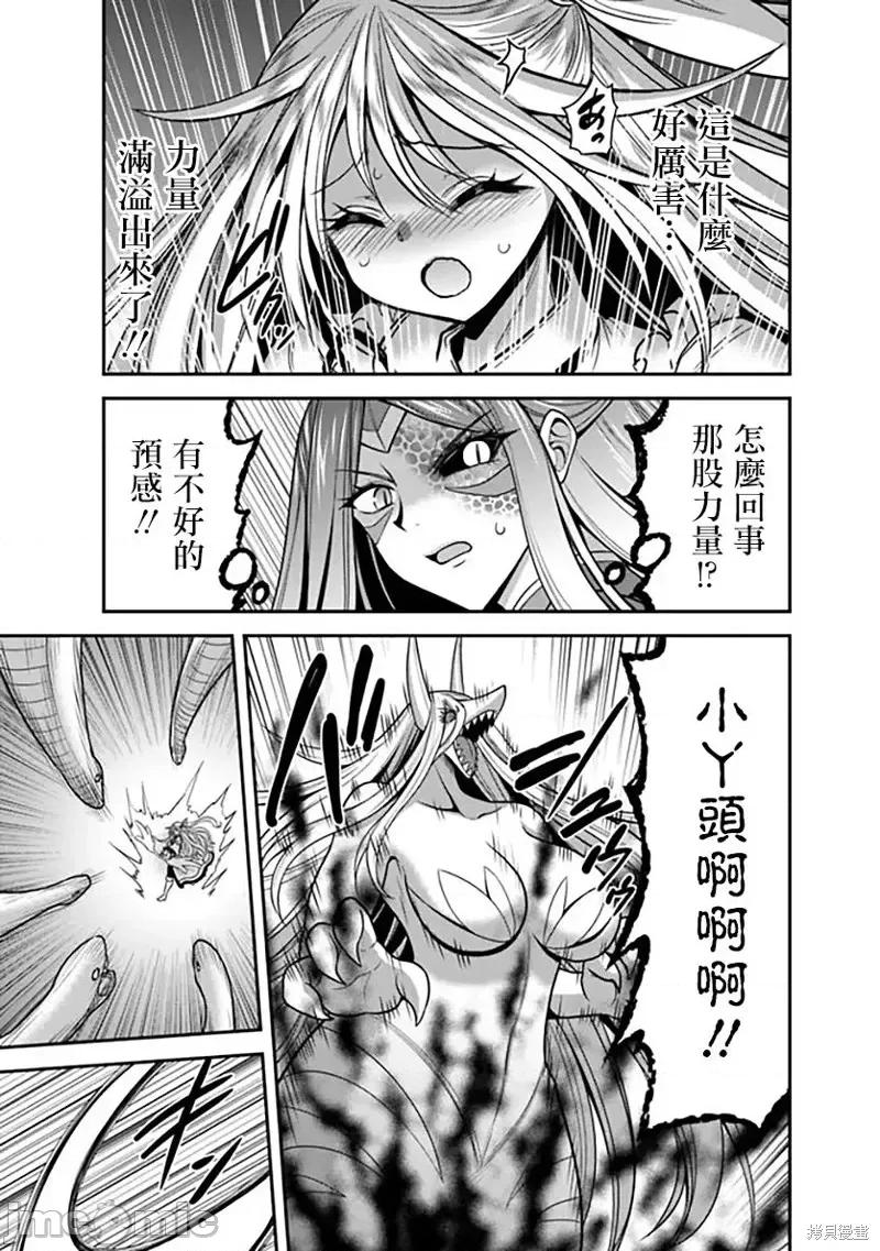抽奖特奖无双后宫权 抽奖特奖无双后宫权第35话.zip 第27页