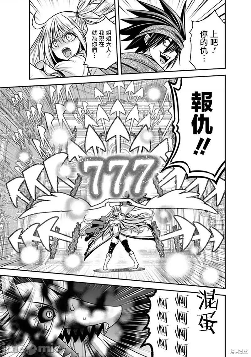 抽奖特奖无双后宫权 抽奖特奖无双后宫权第35话.zip 第29页