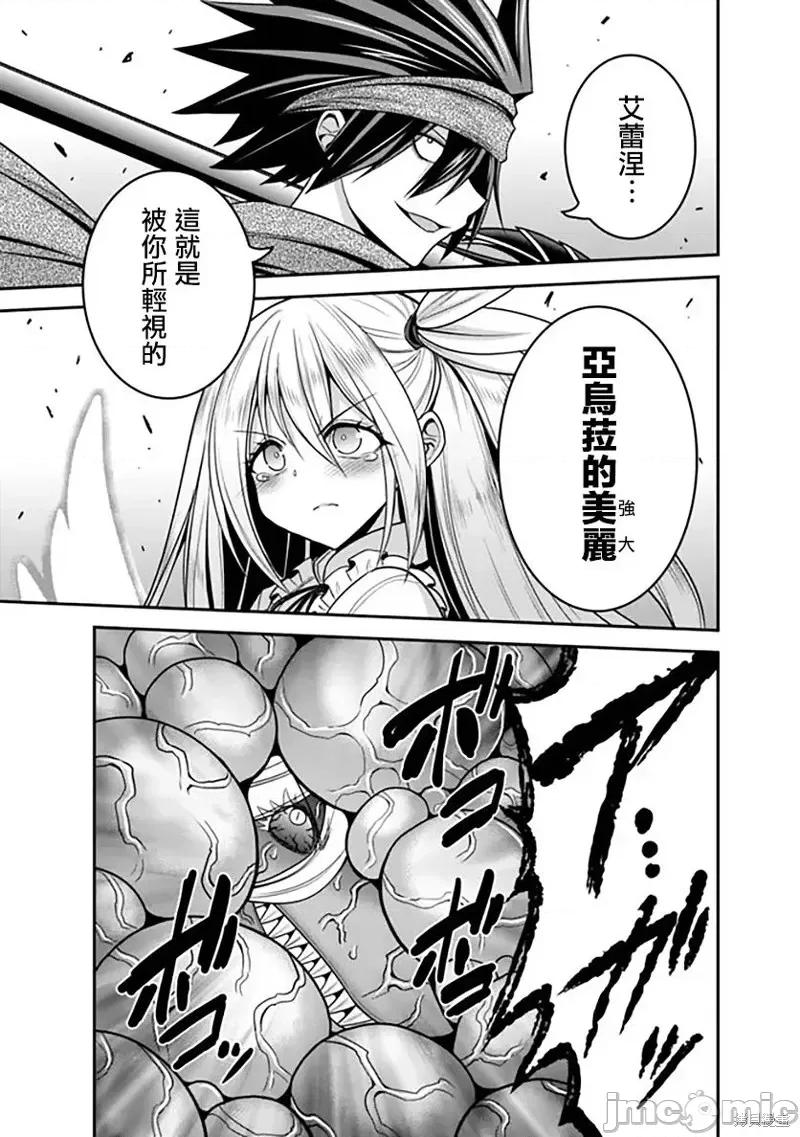 抽奖特奖无双后宫权 抽奖特奖无双后宫权第35话.zip 第31页