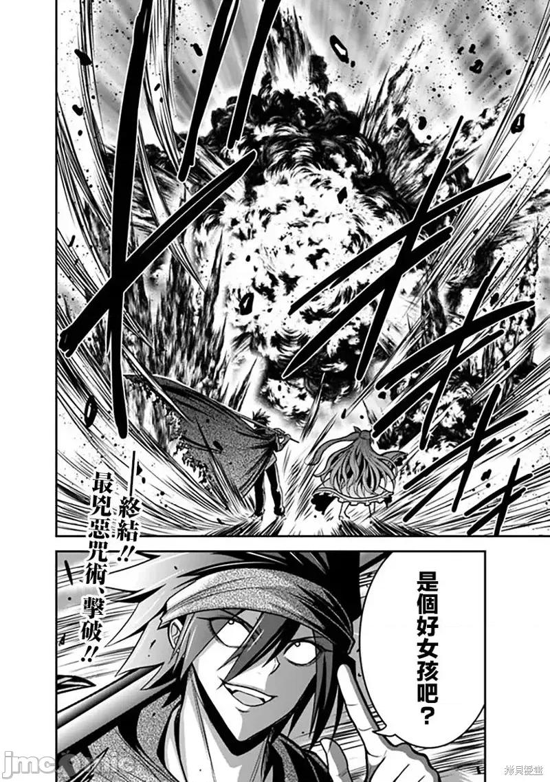 抽奖特奖无双后宫权 抽奖特奖无双后宫权第35话.zip 第32页