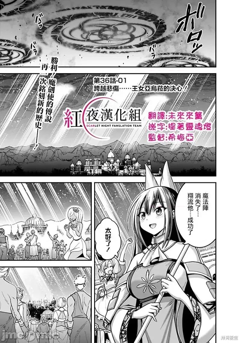 抽奖特奖无双后宫权 抽奖特奖无双后宫权第36话.zip 第1页