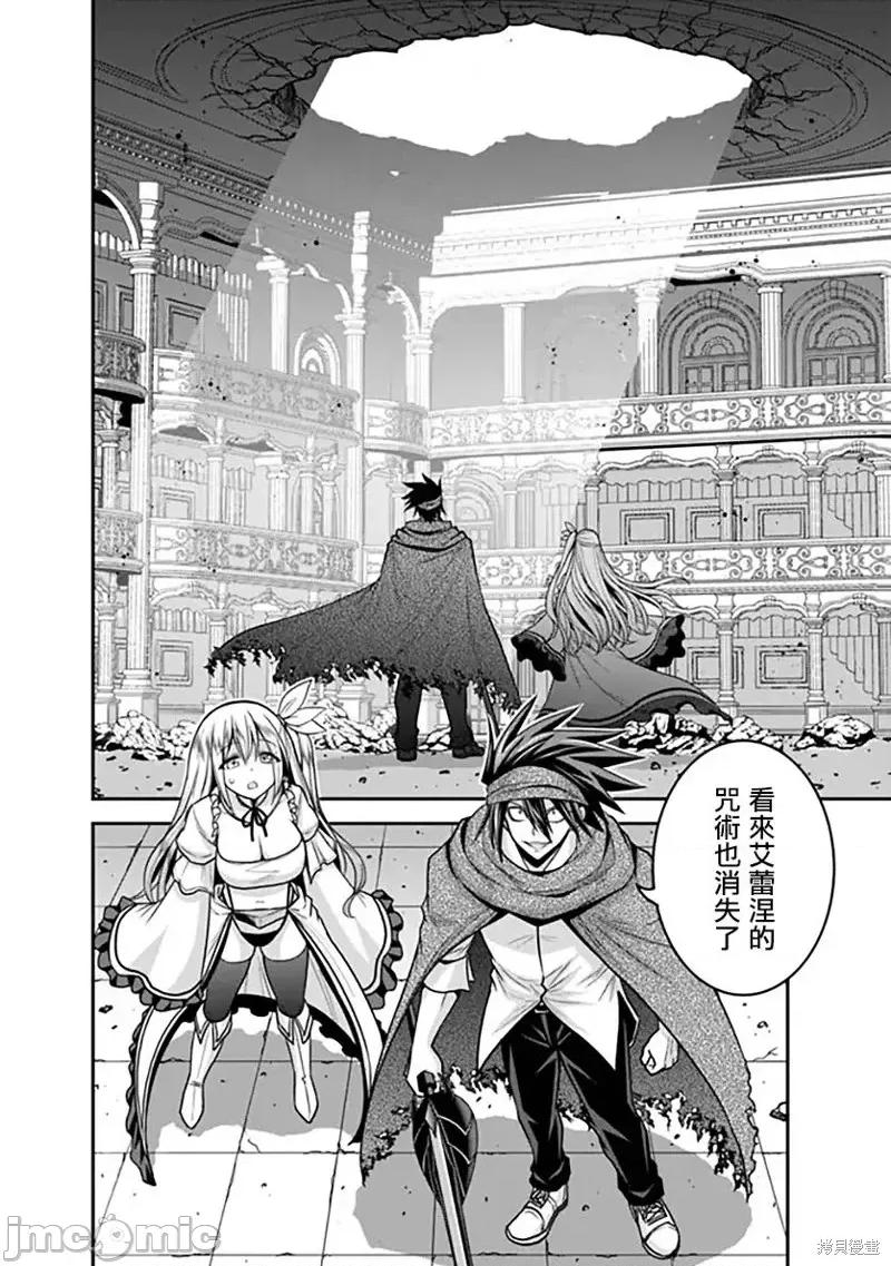 抽奖特奖无双后宫权 抽奖特奖无双后宫权第36话.zip 第2页
