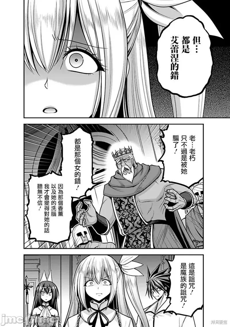 抽奖特奖无双后宫权 抽奖特奖无双后宫权第36话.zip 第8页