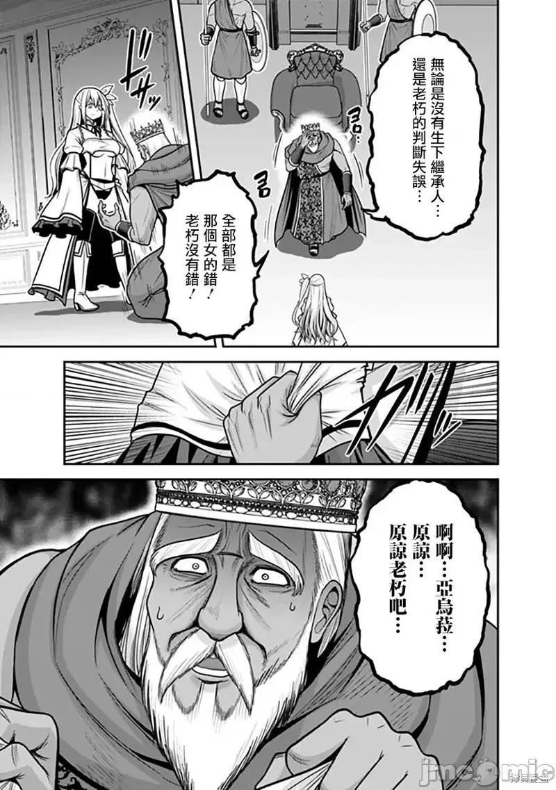 抽奖特奖无双后宫权 抽奖特奖无双后宫权第36话.zip 第9页