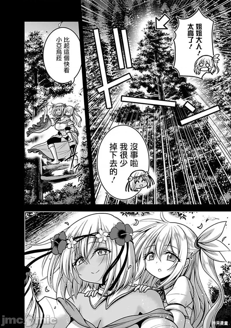 抽奖特奖无双后宫权 抽奖特奖无双后宫权第36话.zip 第12页