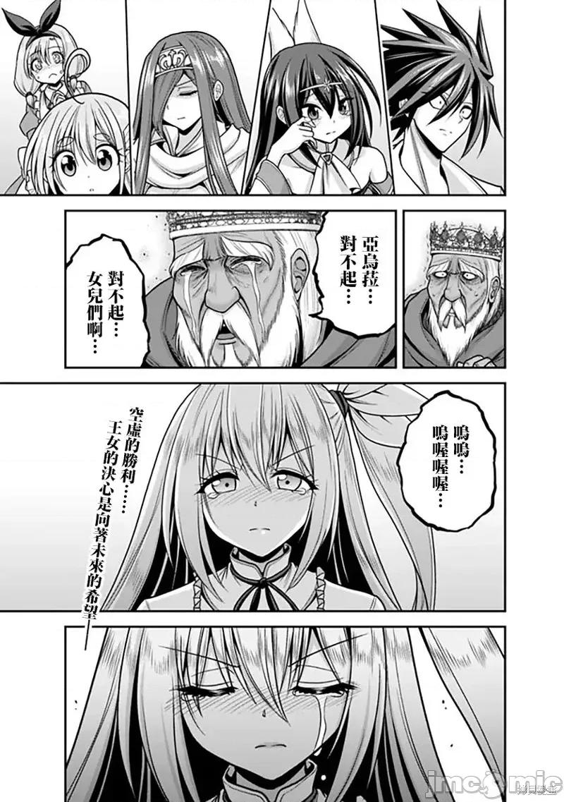 抽奖特奖无双后宫权 抽奖特奖无双后宫权第36话.zip 第17页