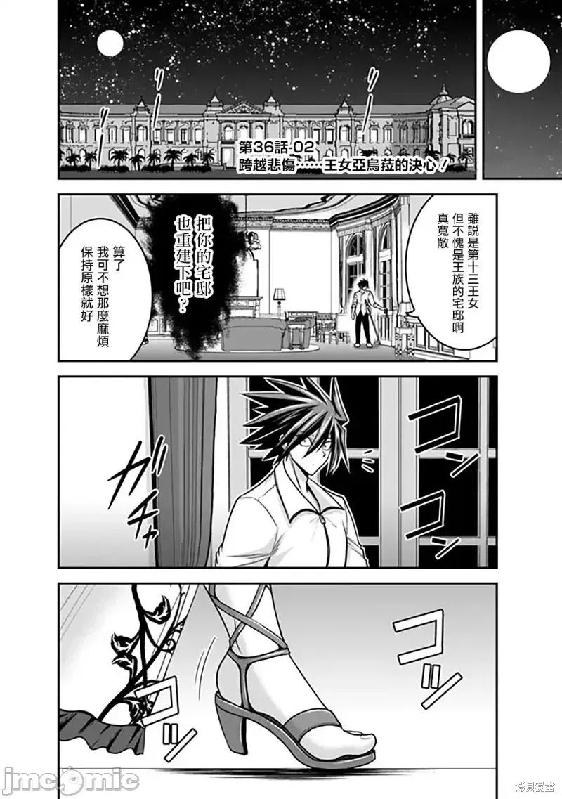抽奖特奖无双后宫权 抽奖特奖无双后宫权第36话.zip 第18页