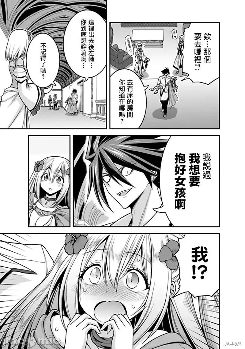 抽奖特奖无双后宫权 抽奖特奖无双后宫权第36话.zip 第21页