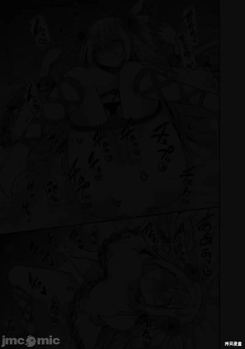 抽奖特奖无双后宫权 抽奖特奖无双后宫权第36话.zip 第25页