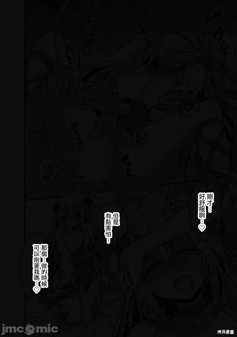 抽奖特奖无双后宫权 抽奖特奖无双后宫权第36话.zip 第26页