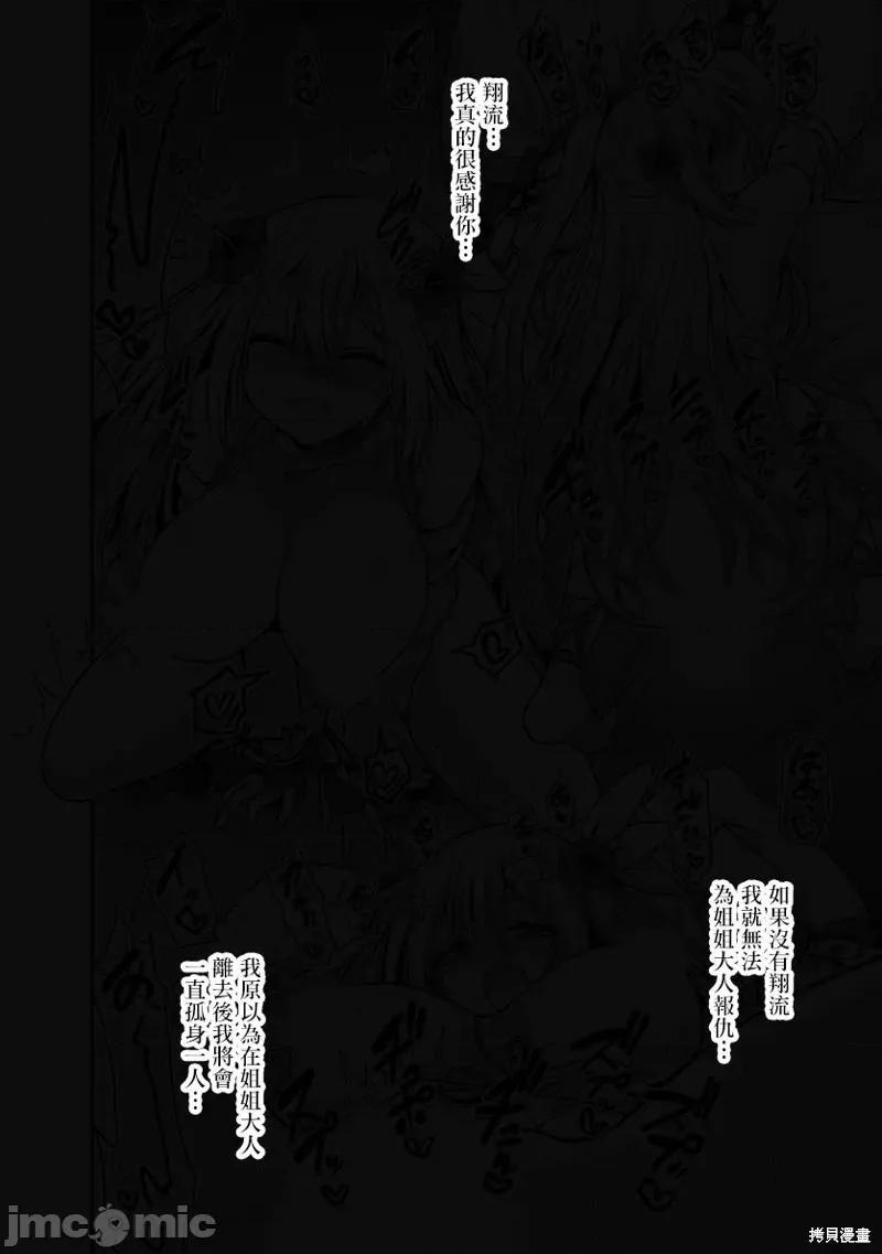 抽奖特奖无双后宫权 抽奖特奖无双后宫权第36话.zip 第28页